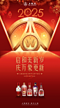 浓香五粮，和美相伴！值此#元旦#佳节，五粮液恭祝您新年快乐！