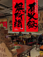 打造火爆的市井美食氛围？挂布好像必不可少