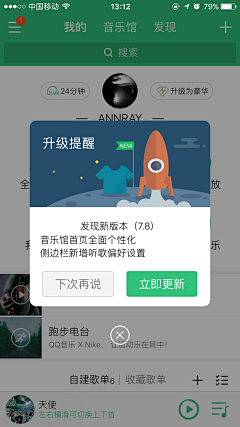 大栗子酱采集到APP_弹窗页面