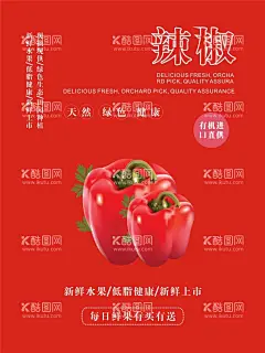 辣椒海报  - 源文件下载【酷图网】辣椒海报,彩椒海报,青椒海报,尖椒海报,自制辣椒酱,农家辣椒酱,剁辣椒,秘制辣椒酱,无辣不香,辣椒酱,辣椒酱海报,辣椒酱麻辣烫,辣椒酱灯箱图,辣椒酱海报图