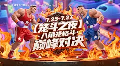 源文件下载【拳击赛海报】编号：14640031615772112