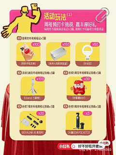 San三月采集到商场海报