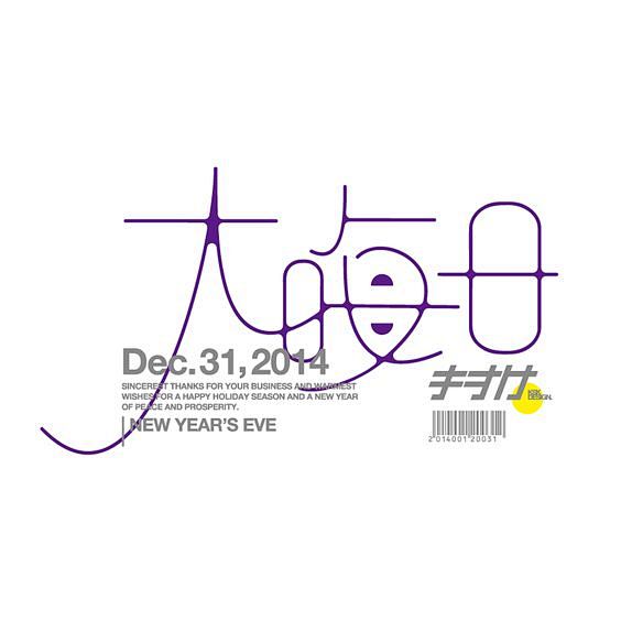 字体设计