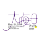 字体设计