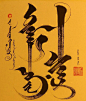 蒙古書法。更多內容請見公眾號：O蒙古書法 ​​​​_《字体设计&排版》 _T2020319  _插画_蒙古项目相关_T2020319 