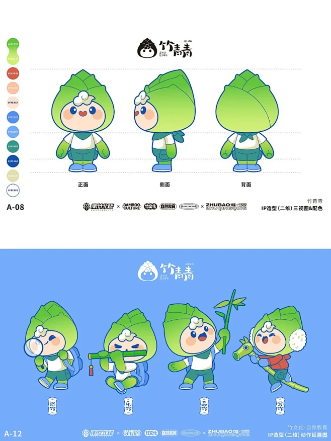 自然教育品牌IP |少年IP形象设计 |...