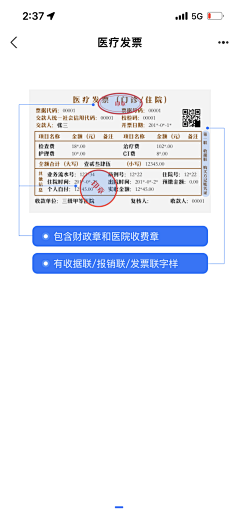 再点一下试试采集到UI-身份认证