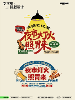设计付顽童采集到版式设计 文字标题排版 练习 付顽童设计营
