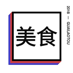采集图片