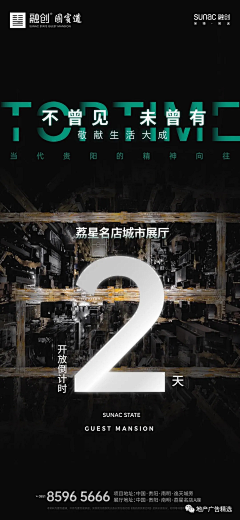 唐辛子YY采集到倒计时