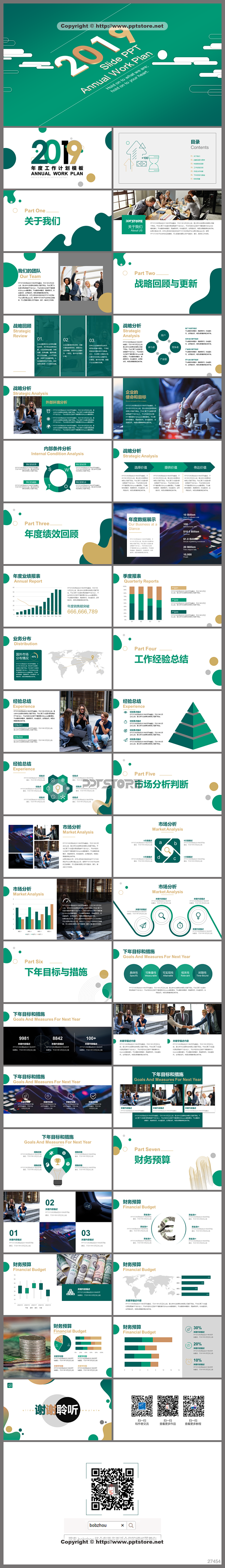 __PPT  _T2020112 #率叶...