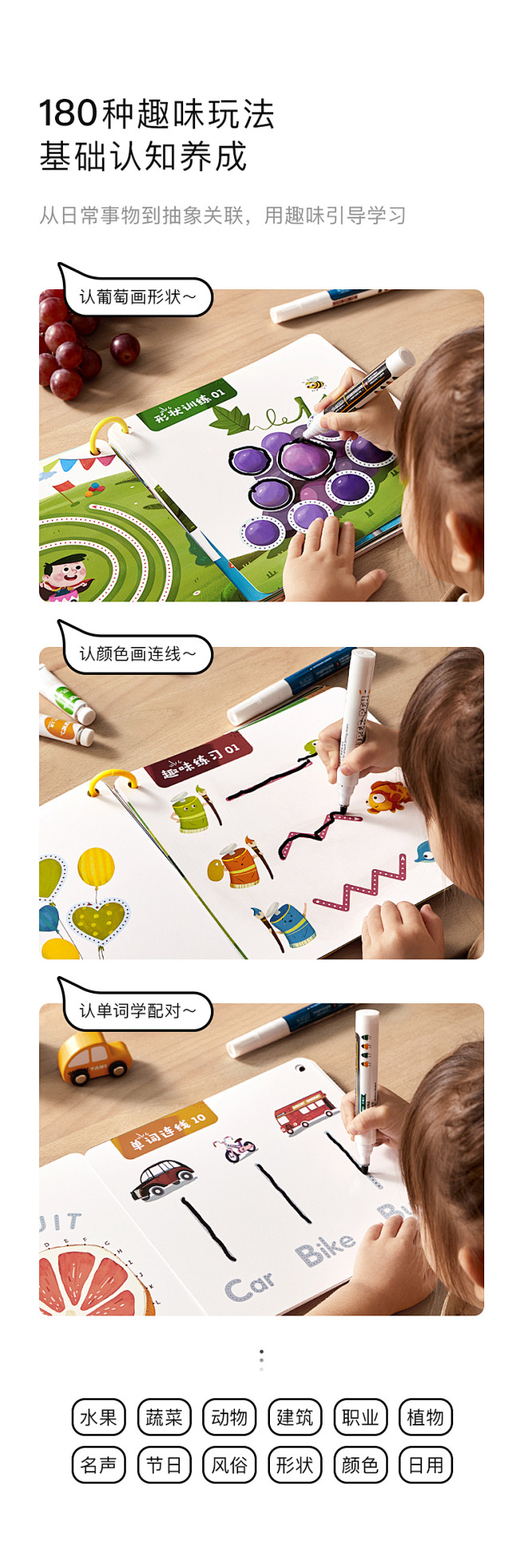 babycare早教进阶益智幼儿园注意力...
