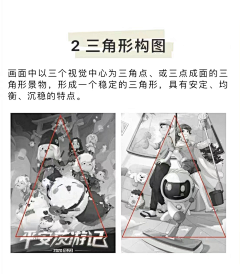 善良的橙子君采集到场景+构图