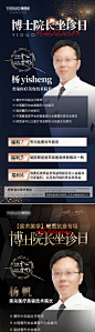 医美院长坐诊日医生介绍海报-源文件