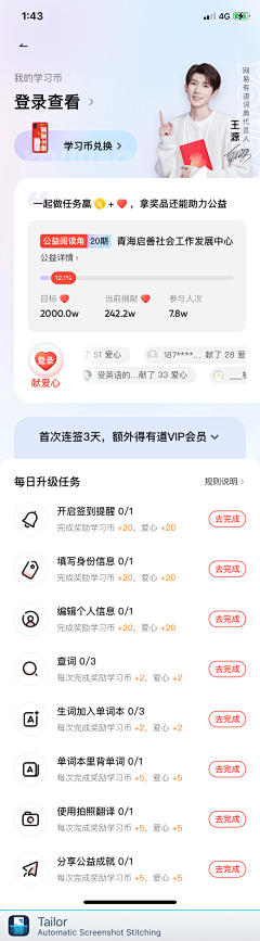 Zemma采集到UI设计_签到界面