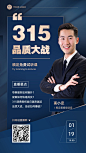 315形象打造课程直播免费试听
