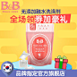 韩国保宁BB 婴幼儿融水浓缩洗涤剂 231ml(20粒装）进口母婴用品-tmall.com天猫