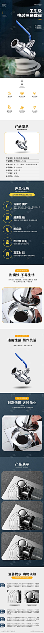 三通球阀_源文件下载_PSD格式_790X11311像素-装修,工业用品,详情页,电商,三通球阀-作品编号:2023072410103560-志设-zs9.com-志设网-zs9.com