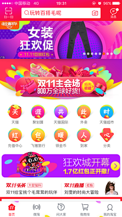 一粒微微尘采集到app商城