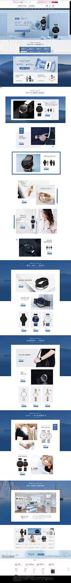 A三子采集到手表参考首页