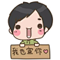 萌萌哒的情侣头