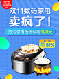 #小尺寸banner#家电