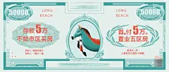 地产人民币创意海报展板-设计素材-shejisc.cn