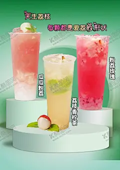 荔枝柠檬茶奶茶元素设计 【酷图网】奶茶,奶茶海报,奶茶插画,奶茶素材,奶茶元素,奶茶背景,奶茶宣传海报,奶茶店,奶茶挂图,奶茶挂画,奶茶店海报,奶茶店挂图,奶茶店挂画,奶茶店插画,饮品,饮品宣传海报,饮品海报