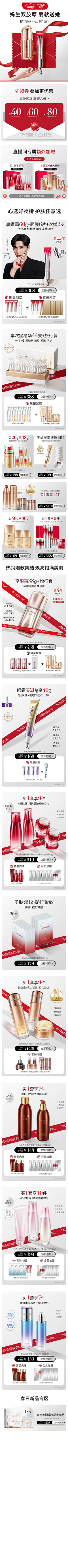I缘意采集到首页