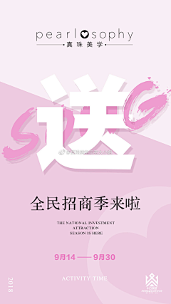 一只小小的设计采集到海报—招聘海报