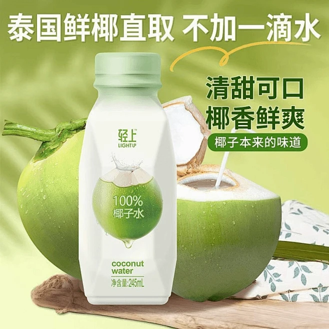 轻上椰子水360ml*6瓶100%纯椰汁泰国椰子清爽宿舍饮品果汁饮料-tmall.com天猫-花瓣网
