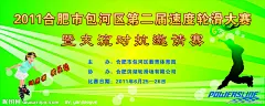 轮滑背景图  轮滑  轮滑桁架  桁架背景图 绿色背景图  绿色背景  炫彩背景 轮滑背景  个性人物  矢量人物  轮滑海报  展会背景图