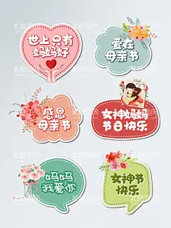 母亲节文案拍照道具手举牌  - 源文件下载【酷图网】卡通,拍照框,母亲节,手举牌,kt板手举牌,异形牌,母亲节手举牌,母亲节举牌,卡通手举牌,母亲节快乐,我爱妈妈,节日快乐,