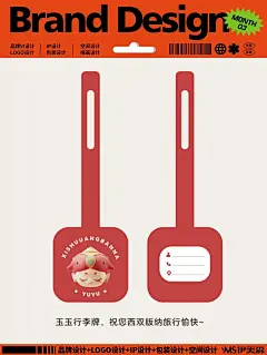 西双版纳ip形象设计-玉玉IP表情包设计_9_伊美森设计工作室_来自小红书网页版