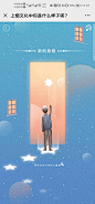 上海卷烟厂：上烟文化中你是什么样子呢？ - H5创意汇