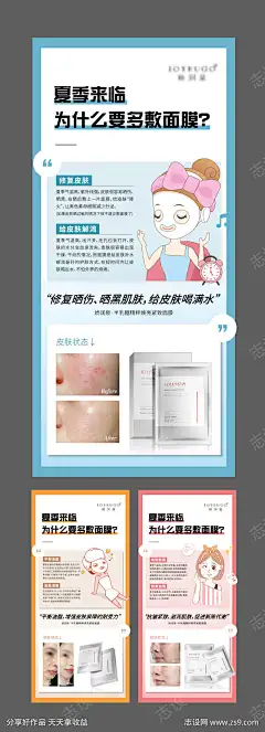 面膜护肤小知识-设计导航-shejidh.cn