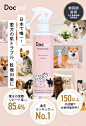 SARABiO ペット用肌トラブル化粧水ドクパル
