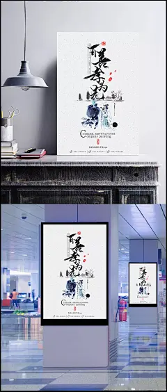 水墨传统孝文化海报|PSD素材,广告设计模板,海报设计,中国风海报,中国风展板,企业文化展板,水墨展板,质感元素,墨迹,孝道海报,企业励志挂画,海报