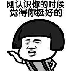 表情包 情侣聊天表情包-兴趣部落