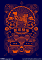 新年__十二生肖  _T2020121 #率叶插件，让花瓣网更好用_http://ly.jiuxihuan.net/?yqr=18522297# _手机海报