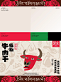 品牌设计｜牛肉干包装，满满自然美学_2_玩得否品牌设计_来自小红书网页版