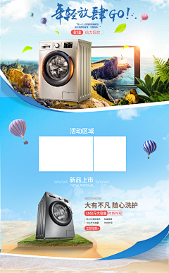 cD8Zi_抛开一切采集到家电作品