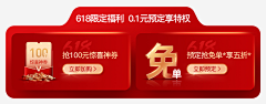 请偷走海报采集到电商-页面排版