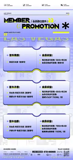 酒吧会员充值海报_源文件下载_PSD格式_1125X2436像素-会员晋级,邀约,充值返利,会员充值,VIP-作品编号:2023091319161003-志设-zs9.com