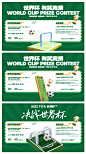 世界杯竞猜-源文件