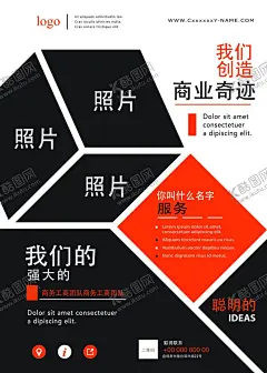 商务公司单页图片 【酷图网】商业投资,商务单页,时尚海报,商业海报,商业传单,教育传单,广告单页,招生传单,A4传单,电子商务,公司,企业,地产,投资,装修,招商,商业,房地产,简洁,简约,电脑,手机,笔记本,会议,教育,科技,业务,业绩,金融,形象,广告,DM,宣传单,传单,单页,彩页,文化,展板,海报,公司介绍