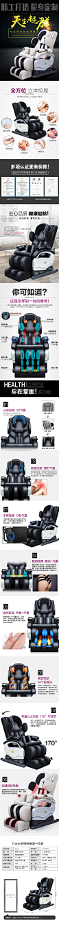 淘宝按摩器详情页保健器材足疗机宝贝描述PSD设计素材模板源文件
