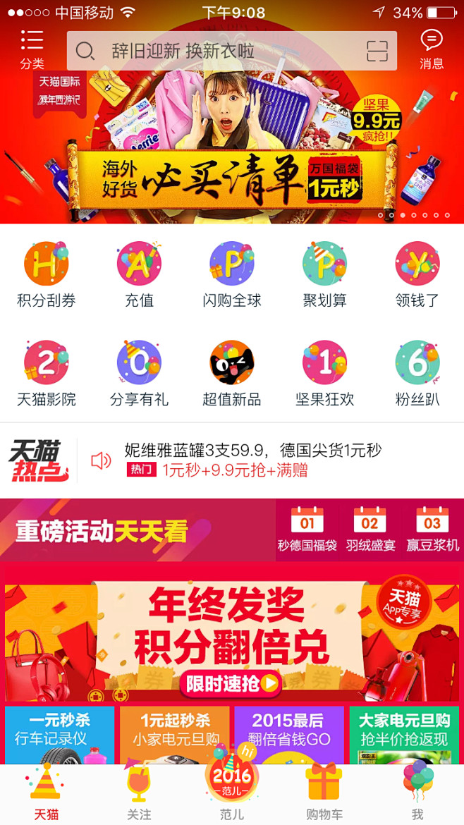 来自相册