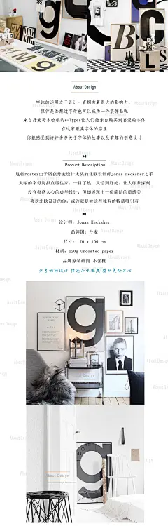 预售 代购丹麦大尺寸70乘100CM G Poster北欧风格 装饰画字母海报-淘宝网