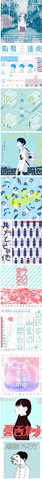 清新漫畫風的平面與字體設計 | MyDesy 淘靈感